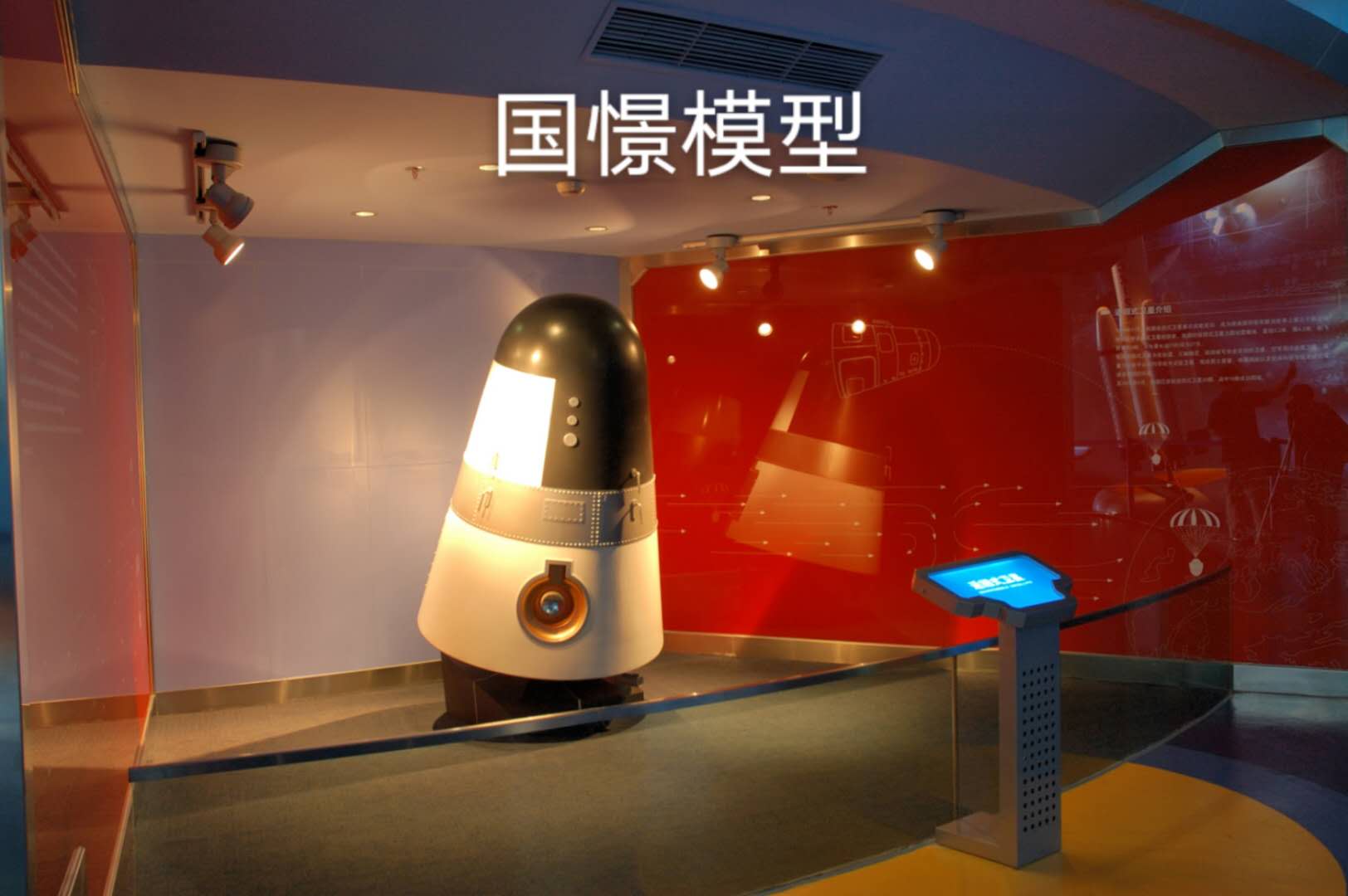 玉门市航天模型